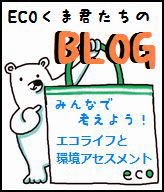 ブログをご覧ください